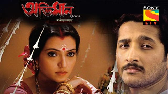 abhiman bengali full movie